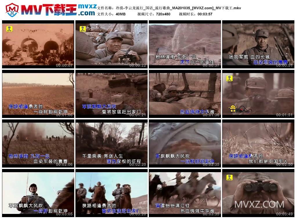 冷漠-李云龙流行_国语_流行歌曲_MA201035